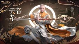 天龙八部私服架设日期